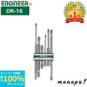 【抽選で100%ポイントバック エントリー受付中】 エンジニア ENGINEER ビットセット 6本組 プラス・マイナス DR-16