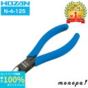 【抽選で最大100%ポイントバック エントリー受付中】 ホーザン HOZAN 斜ニッパー 全長133mm N-4-125