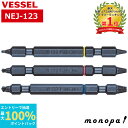 【抽選で最大100%ポイントバック エントリー受付中】 ベッセル VESSEL ネジはずしビット3本組 電動ドライバー用 NEJ-123 M3〜M8用 なめたネ...