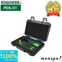 【抽選で最大100%ポイントバック エントリー受付中】 エンジニア ENGINEER ネジザウルス セットS ネジ外し 工具 8点組 PDS-01 送料無料 D...