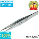 【抽選で最大100%ポイントバック エントリー受付中】 ホーザン HOZAN ピンセット(ツイーザー) 直型(標準) 先端幅:0.6mm 強力型ハイグレード P...