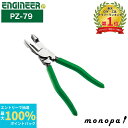 【ポイント2倍 6/20まで】 エンジニア ENGINEER ネジザウルスVA PZ-79 電気工事 なめたネジ 潰れたネジ山の取り外し 切断 ドライバー ペン...