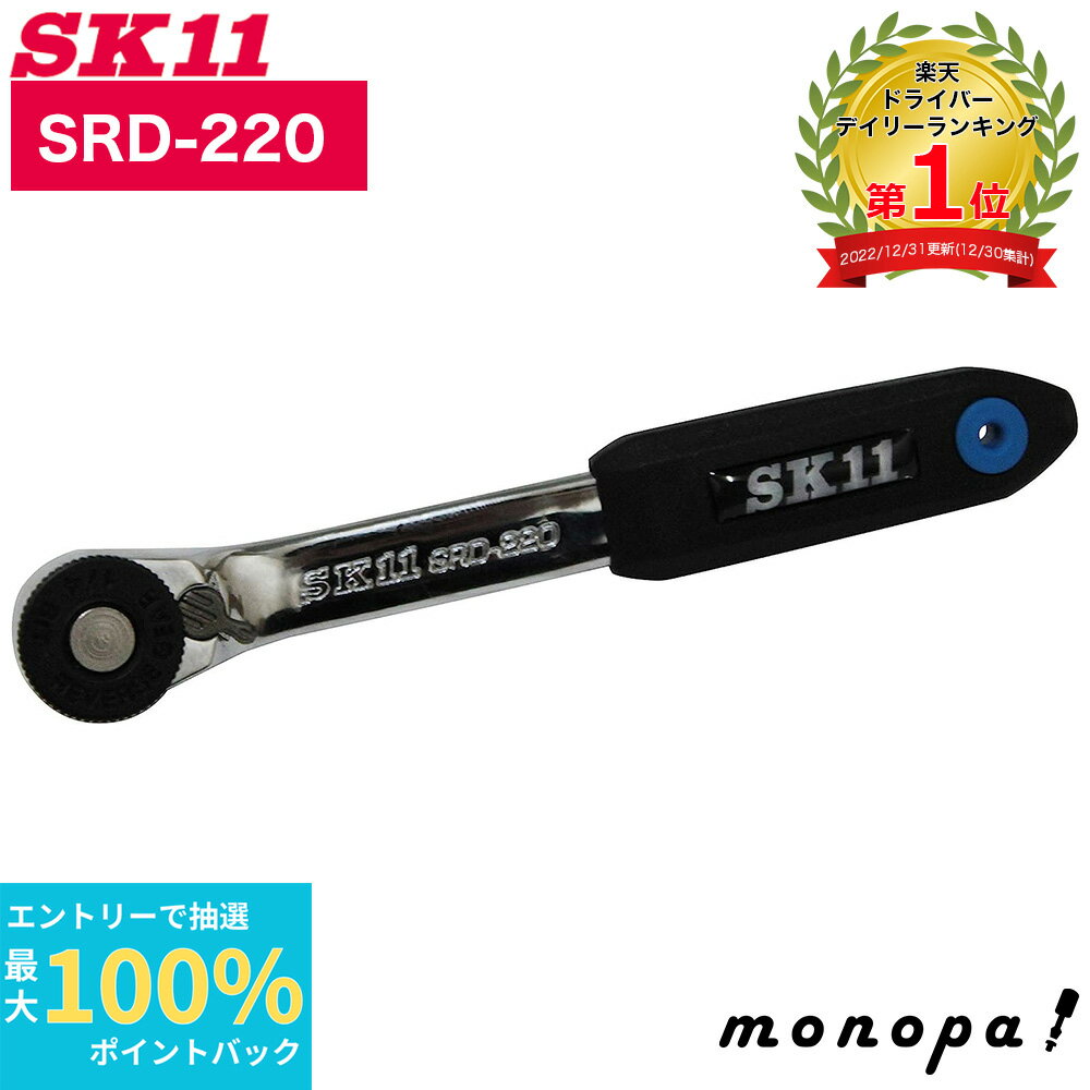 srd-220-rk.jpg srd-220-rk.jpg