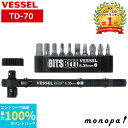 【抽選で100%ポイントバック エントリー受付中】 ベッセル VESSEL 板ラチェットドライバーセット TD-70 DIY 工具 本締め ネジ締め 手作業 ド...