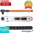【抽選で100%ポイントバック エントリー受付中】 ベッセル VESSEL 極薄 板ラチェットドライバー TD-76 ストレートタイプ DIY 工具 本締め ネ...