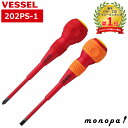 ベッセル VESSEL ボールグリップ 絶縁ドライバー 2本 セット 202PS-1 手作業 ドライバーセット プラス マイナス
