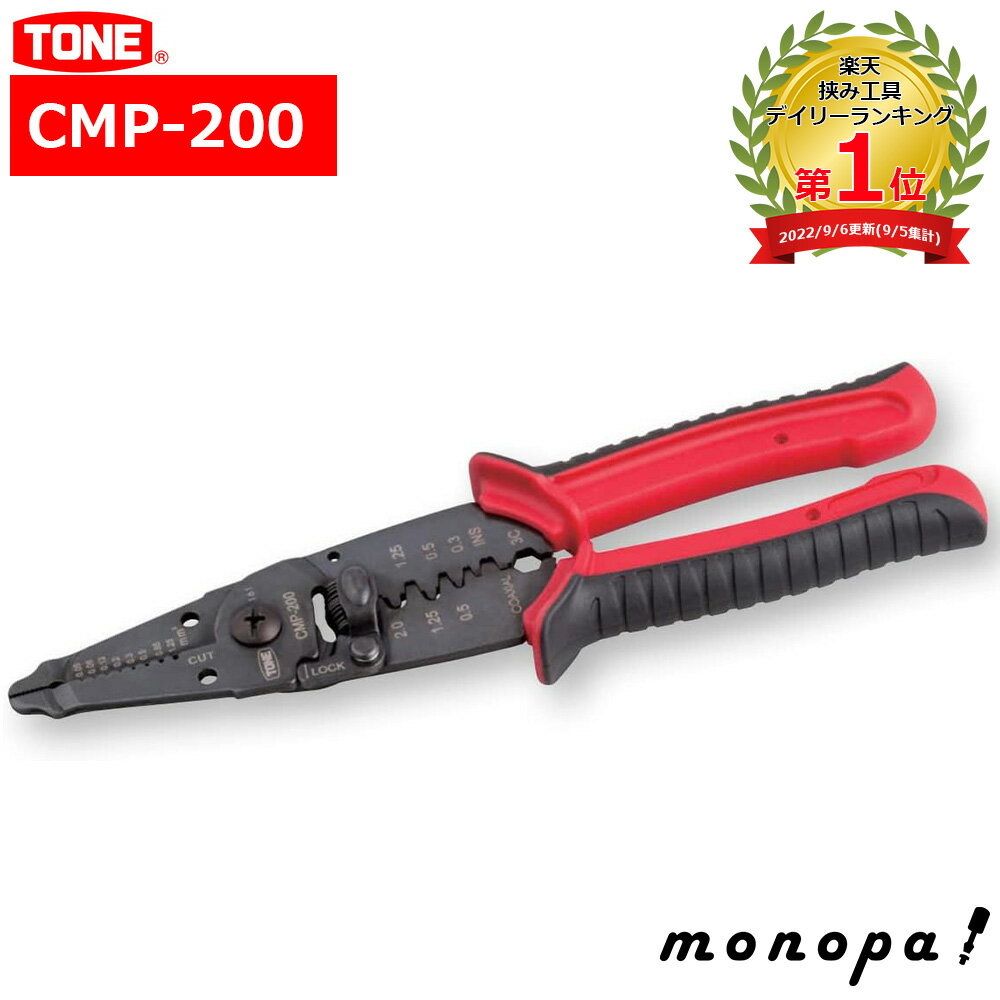 【100円OFFクーポン配布中 11/18~11/27】 トネ TONE 電工ペンチ CMP-200 レッド