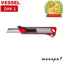 【ポイント2倍 6/20まで】 ベッセル VESSEL 電工アジャストナイフ DAK-1 合金工具鋼刃 スライド式 刃の出し入れ 刃の長さ調整 コンパクト 刃の...