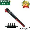エンジニア ENGINEER 薄型オフセットラチェットセット オフセットドライバー +No.1~3/-6ビット付属 DR-55