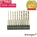 【ポイント3倍 8/20まで】 E-Value 六角軸 ステンレス用ドリルセット ショート ESSD-10HEX 送料無料 コバルトハイス鋼 耐熱性 穴あけ シンニング加工 6.35mm六角軸 インパクトドライバー 耐摩耗性