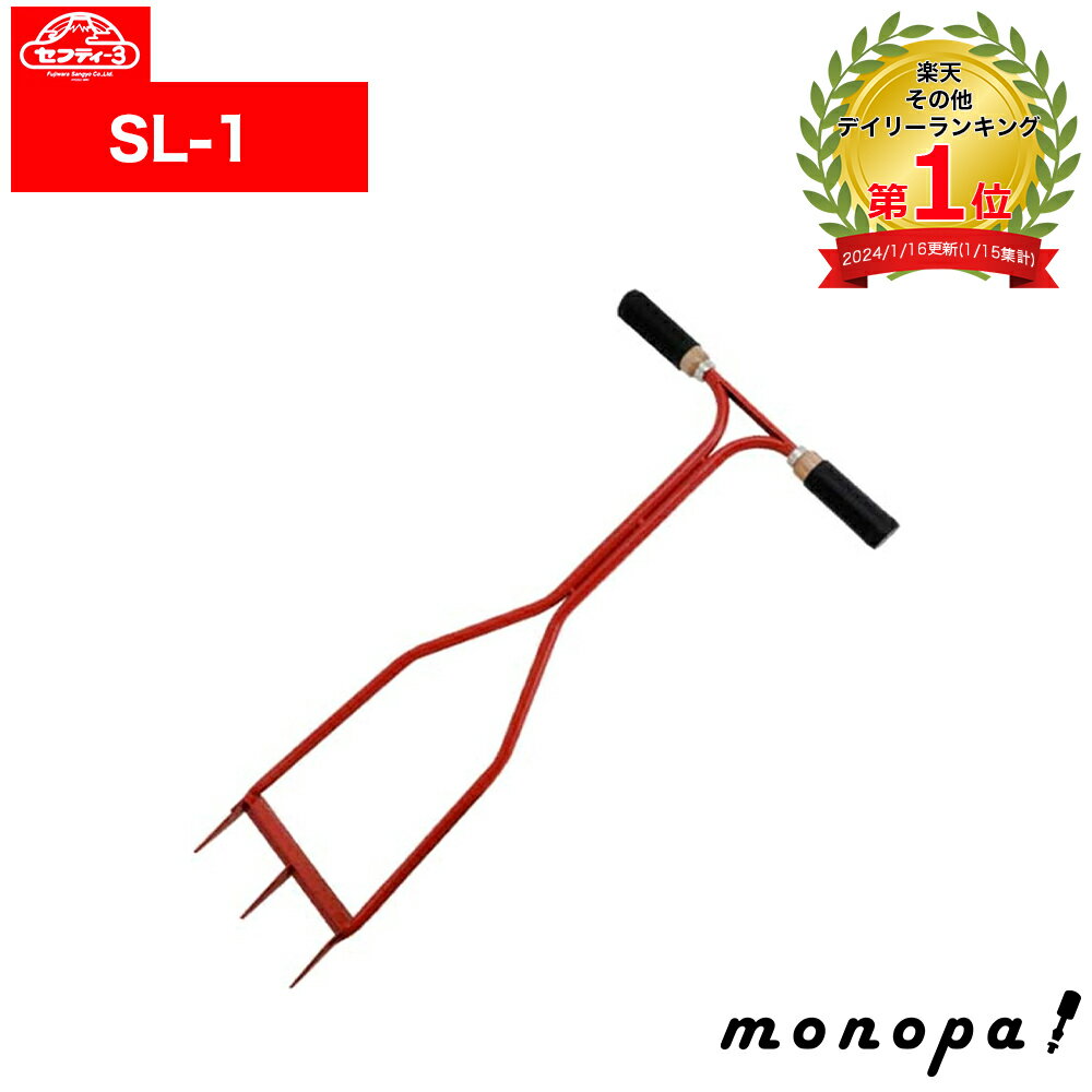 【100円OFFクーポン配布中 12/3~12/11】 セフティー3 芝生用スパイク SL-1