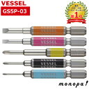 【ポイント2倍 6/20まで】 ベッセル VESSEL 40V対応 剛彩ビット 5本セット 片頭 GS5P-03 ビットセット インパクトドライバー用 工具 D...