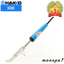 白光 HAKKO BINILEID 簡易型シーラー ヘラ型 300