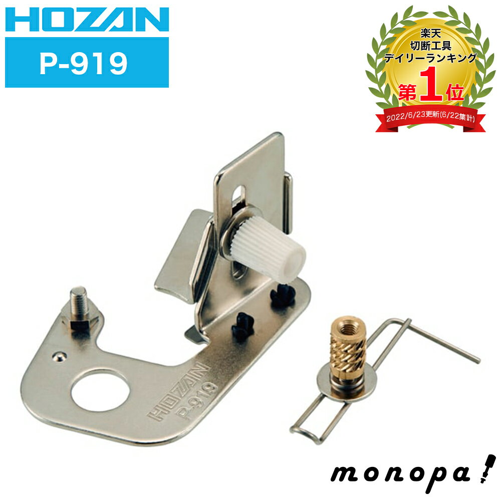 ホーザン HOZAN ストリップゲージ P-919