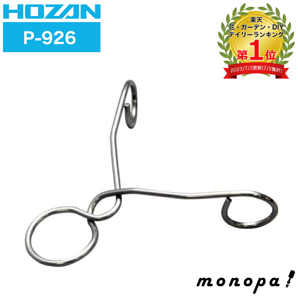 【ポイント3倍 11/18~11/27】 ホーザン HOZAN 合格クリップ P-926 誤接続防止 電気工事士試験の時間短縮に 入数10個 ホルダー付