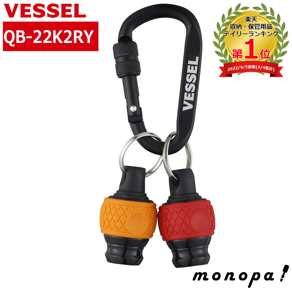 【2点以上購入で5%OFFクーポン 11/12~11/16】 ベッセル VESSEL ボールグリップ クイックキャッチャー 2..