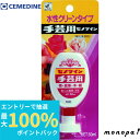 【抽選で最大100%ポイントバック エントリー受付中】 セメダイン 手芸用S (硬化後透明) P50ml CA−144