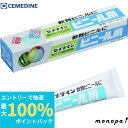 【抽選で最大100%ポイントバック エントリー受付中】 セメダイン ビニール用 (透明) 20ml/箱 CA-211