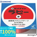 【抽選で最大100%ポイントバック エントリー受付中】 セメダイン ラピー 18mm×8m/箱 赤 (キラキラテープ) TP-258