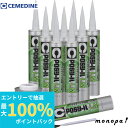 【抽選で最大100%ポイントバック エントリー受付中】 セメダイン POSLMセット(10本入) ホワイト 333ml SM-372 シーリング剤 シーラント