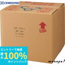 【抽選で最大100%ポイントバック エントリー受付中】 セメダイン EM128LL 20kg無地 (紙工用接着剤) AE−019