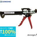 【抽選で最大100%ポイントバック エントリー受付中】 セメダイン メタルロックガン190 (金属製)(Y600シリーズ190ml用) XA−381