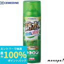 【抽選で最大100%ポイントバック エントリー受付中】 セメダイン 防水スプレー除菌&消臭プラス 330ml HC-026