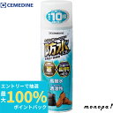 【抽選で最大100%ポイントバック エントリー受付中】 セメダイン 防水スプレー多用途+長時間 420ml HC-010