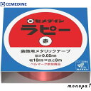 【ポイント3倍 7/13~15】 セメダイン ラピー 18mm×8m/箱 赤 (キラキラテープ) TP-258