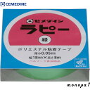 【ポイント3倍 7/13~15】 セメダイン ラピー 18mm×8m/箱 緑 (キラキラテープ) TP-267