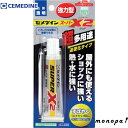 【抽選で最大100%ポイントバック エントリー受付中】 セメダイン スーパーX2 クリア P20ml (速硬化タイプ) AX-067