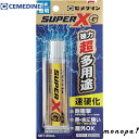 【抽選で最大100%ポイントバック エントリー受付中】 セメダイン スーパーXゴールド クリア P20ml(速硬化) AX-014