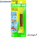 セメダイン 工作用C (透明) P20ml CA-114