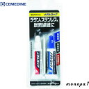 【抽選で最大100%ポイントバック エントリー受付中】 セメダイン メタルロック P25gセット AY-123