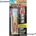 【抽選で最大100%ポイントバック エントリー受付中】 セメダイン スーパーXハイパーワイド クリア P20ml AX-176