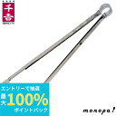 【抽選で最大100%ポイントバック 5/1限定】 千吉 藤原産業 ステンレスゴミひろい CC-16 45CM