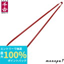 【抽選で最大100%ポイントバック エントリー受付中】 千吉 藤原産業 軽楽 ロング ゴミ拾い CC-20 アルミ製 90cm 軽量 滑りにくい グリップ 作業効率 トング 掃除道具 清掃用品 ガーデニング用品