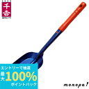 【抽選で100%ポイントバック エントリー受付中】 千吉 藤原産業 木柄炭十能 CJ-4