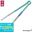 【抽選で最大100%ポイントバック 5/1限定】 千吉 藤原産業 ステンレス火バサミ CC-6