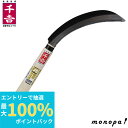 【抽選で100%ポイントバック エントリー受付中】 千吉 藤原産業 鋸鎌 左利き 160mm