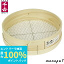 【抽選で100%ポイントバック エントリー受付中】 千吉 藤原産業 木製砂フルイ(丸型)35cm 16.0mm(キッコウメ)