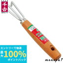 【抽選で最大100%ポイントバック エントリー受付中】 千吉 藤原産業 ミニクマデ SGMT-3