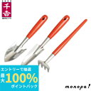 【抽選で100%ポイントバック エントリー受付中】 千吉 藤原産業 キュートツールセット SGMT-6
