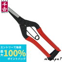 【抽選で最大100%ポイントバック エントリー受付中】 千吉 藤原産業 ガーデン芽切鋏 ブリスター SGP-45B(4)
