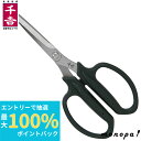【抽選で100%ポイントバック エントリー受付中】 千吉 藤原産業 ガーデニング鋏キャップ付長刃 SSP-21