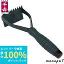 【抽選で100%ポイントバック エントリー受付中】 千吉 藤原産業 ざくざくケズル SZK-1