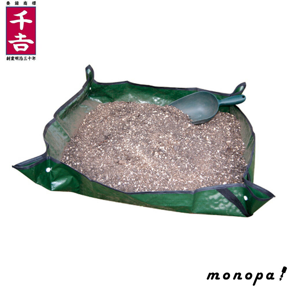 【ポイント3倍 12/3~12/11】 千吉 プランティングシート EGB-15 トレー型 植え替え 撥水コート処理済み 水洗い可能 コンパクト