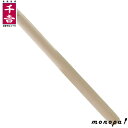 千吉 金 薄鎌の柄 No.13 360mm 交換柄