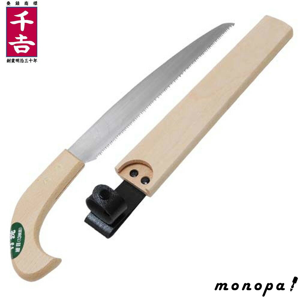 千吉 藤原産業 鞘入り竹挽鋸 240mm