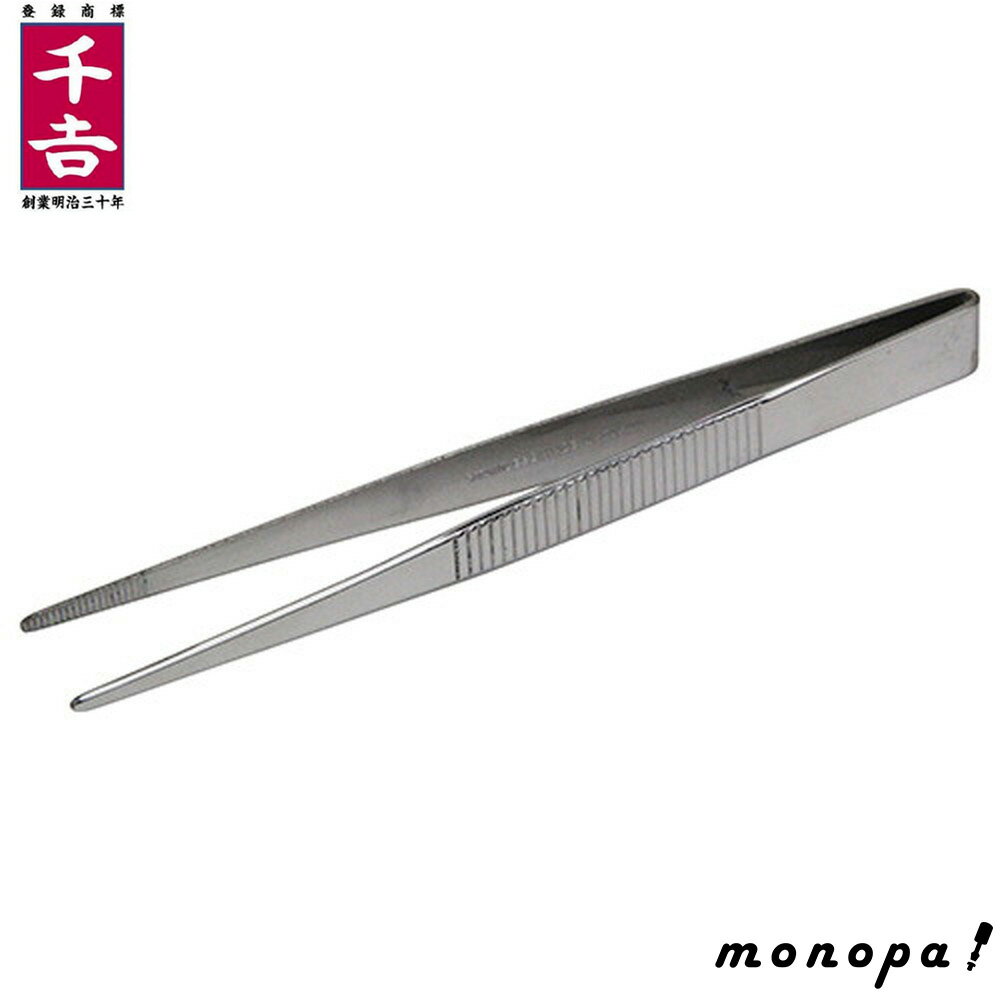 【ポイント3倍 11/30~12/1】 千吉 藤原産業 ピンセット 直
